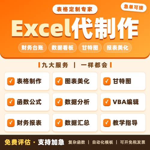 excel表格制作