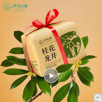 卢正浩绿茶桂花龙井茶叶150g 明前窨制龙井满觉陇金桂花茶纸包