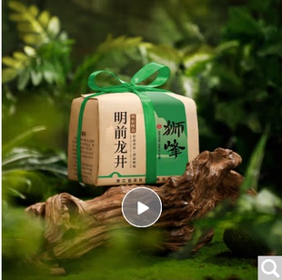 狮峰牌2026新茶特级优选明前龙井茶叶老茶树纸包250g钱塘产区春茶