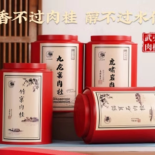 马头岩大红袍肉桂(虎啸岩+竹窠+猫耳石+九龙窠）800g