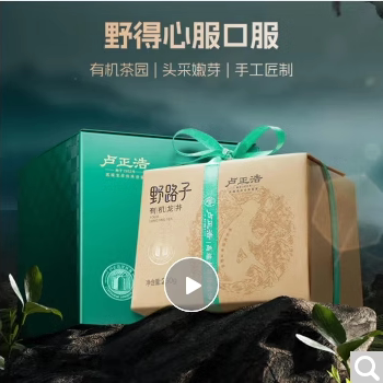 卢正浩绿茶野路子有机龙井茶叶特级250g2026新茶明前龙井茶叶纸包
