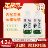营养早餐水牛鲜奶 960ml学生儿童 新品 南国乳业鲜奶4.2g低温
