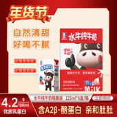 新品 南国乳业125ml水牛纯牛奶 A2β 酪蛋白 儿童学生早餐牛奶