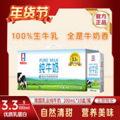 南国乳业纯牛奶200mlx10盒3.3g蛋白 学生营养早餐全脂广西奶 整箱