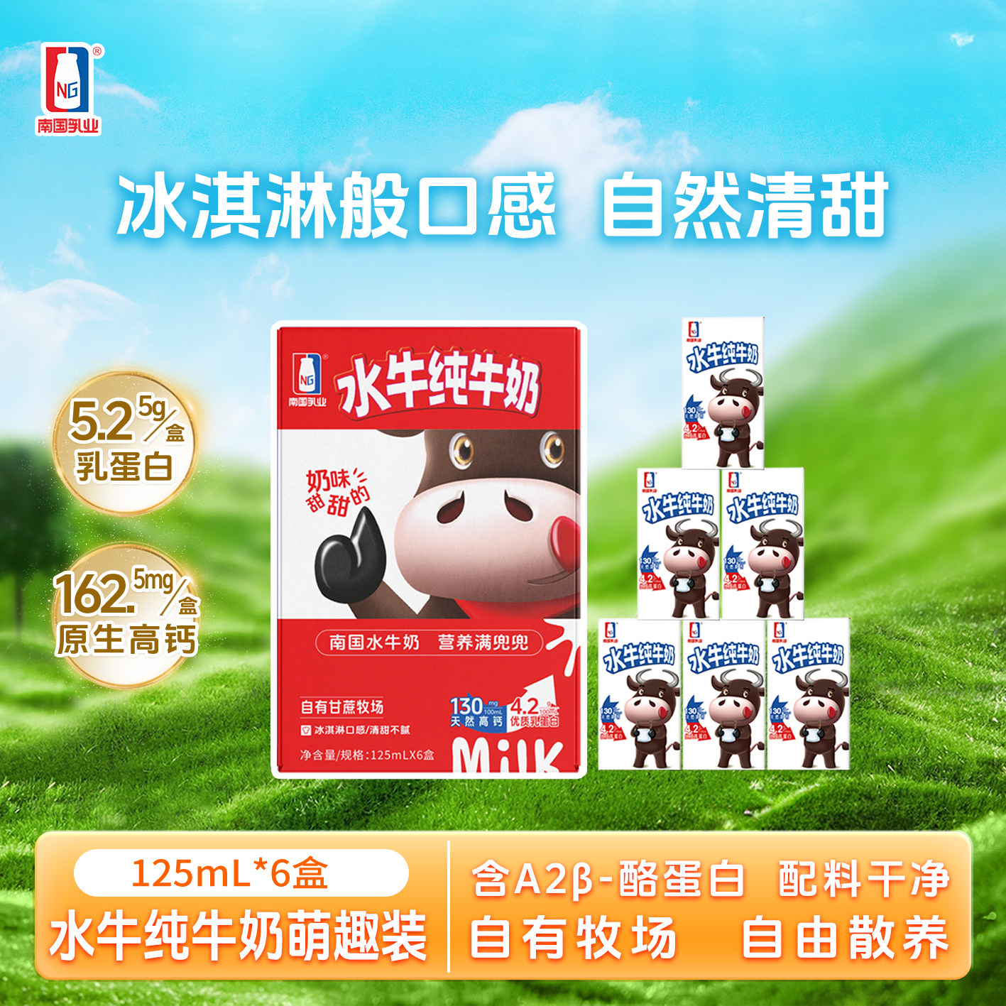 南国乳业纯牛奶125ml*6盒图片