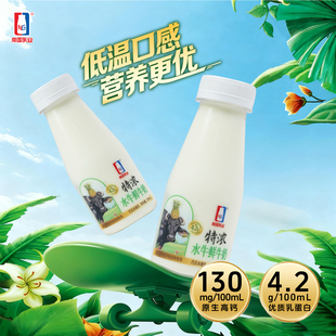 儿童学生 南国乳业鲜奶4.2g低温鲜牛奶205ml 早餐水牛奶 新品