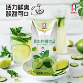 夏日解暑酸甜果汁饮品 香水柠檬200mL饮料 天猫U先 小青橘