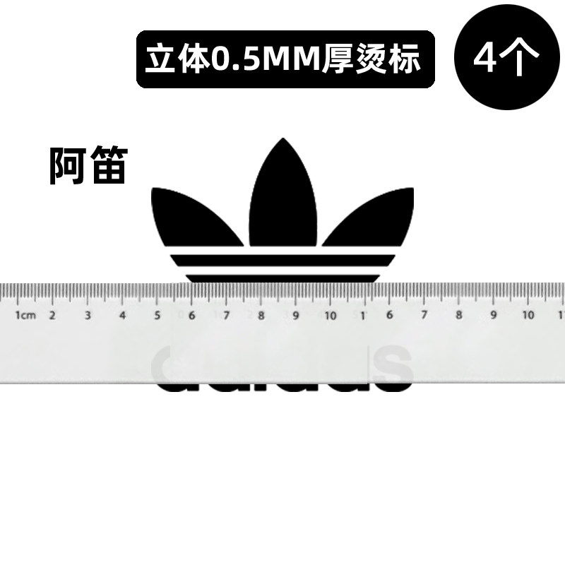 热转印0.5MM厚板立体A标志logo贴烫标衣服运动服羽绒服外套熨烫