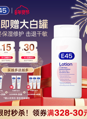 英国E45肌修200ml身体润肤乳保湿滋润春夏孕婴补水修护敏皮干裂红