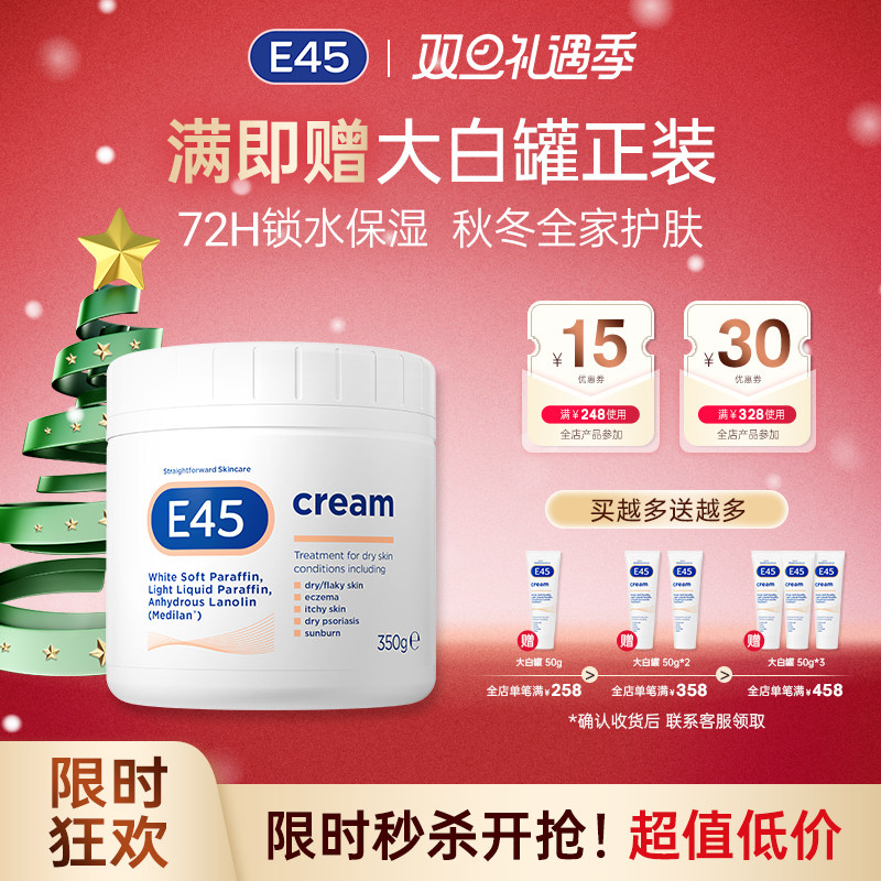 羊毛脂屏障修护润肤霜