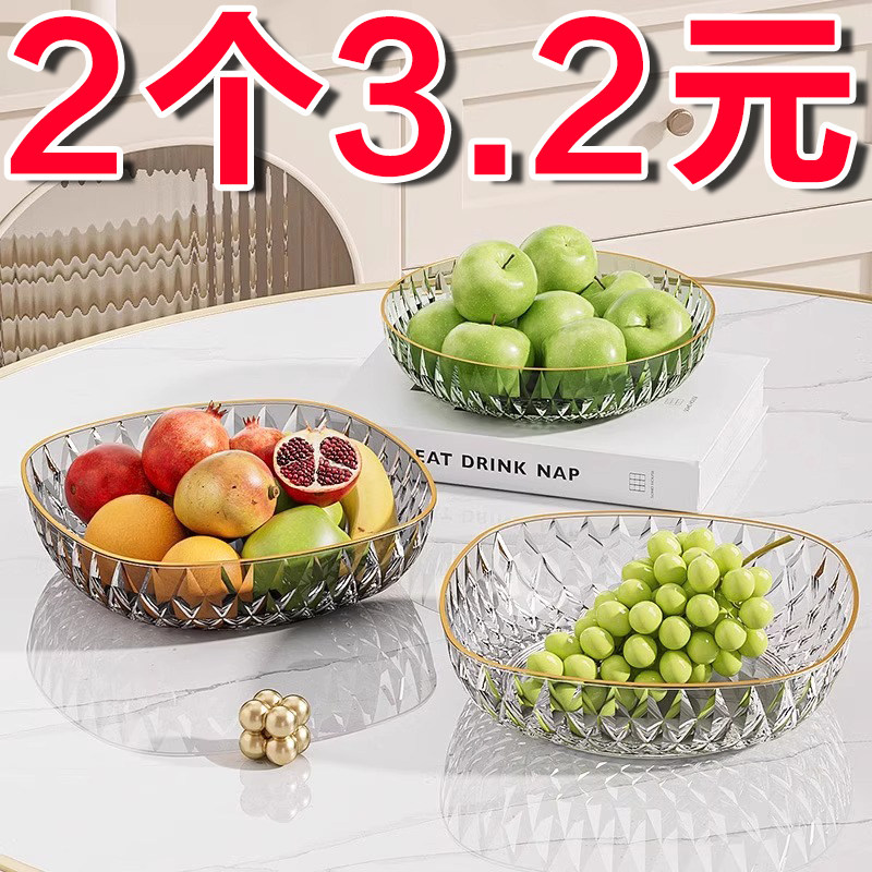Fruit Tray for Living Room Home Coffee Table Snack Display Plate: New Fruit Bowl Light Luxury High-End Transparent Fruit Plate Fruit Basket