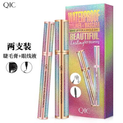 纤长彩妆两件眼线笔睫毛膏防水mascara套盒套装星空QIC不晕妆浓密