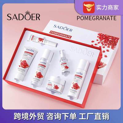 红六件石榴套盒套装保湿补水全英文护肤品SADOER清洁外贸