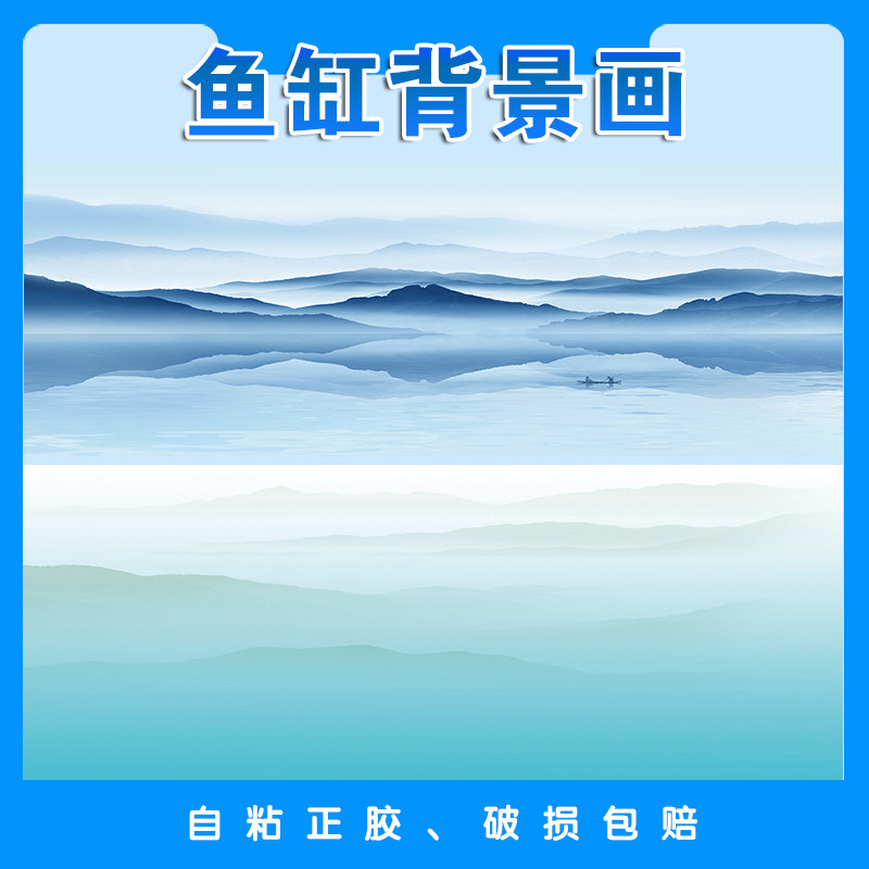 新款鱼缸背景贴纸高清图定制立体画山水渐变水族箱不透光自粘贴5d