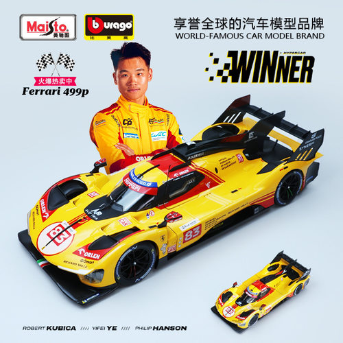 比美高1:24法拉利499P叶一飞勒芒24小时赛车仿真车模合金汽车模型