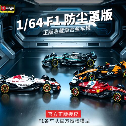 164方程式F1赛车模型2025年车队
