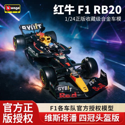 收藏F1赛车合金摆件礼物维斯塔潘