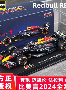 红牛RB21 F1方程式赛车模型法拉利SF25赛车奔驰W16迈凯伦车模1:43