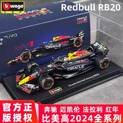 红牛F1赛车奔驰仿真合金汽车模型