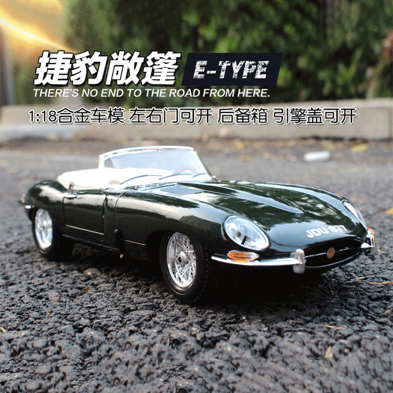1/18比美高捷豹车模E-type Cabriolet敞篷复古老爷车仿真合金收藏