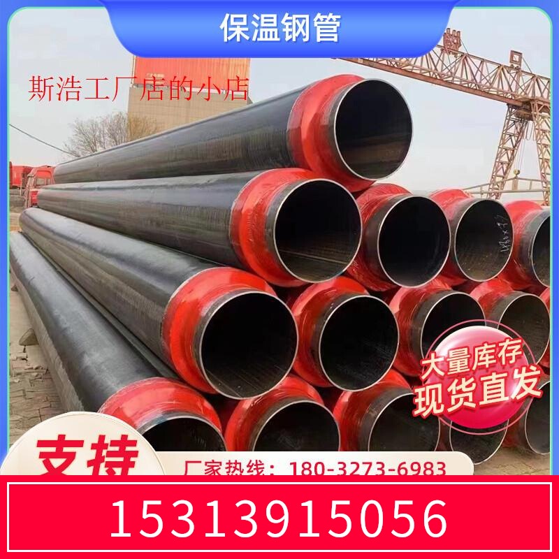 聚氨酯保温钢管热力供暖预制直埋保温管大口径地埋塑套钢保温厂家