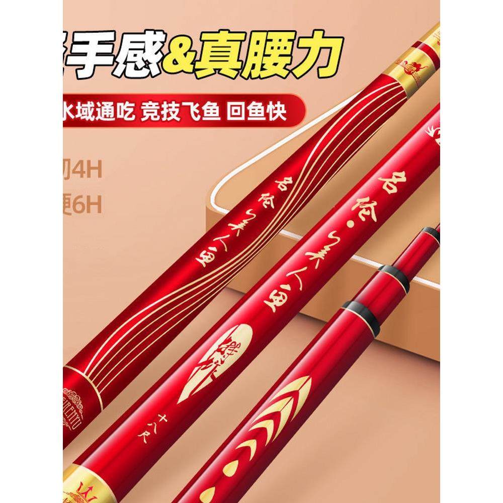 汉鼎现货美人鱼鱼竿手杆高碳超轻超硬19调28台钓竿长节手竿钓鱼杆