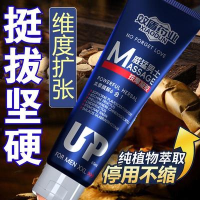 男用修复按摩膏植物萃取精油滋养修护海绵体细胞私处增硬变强大膏