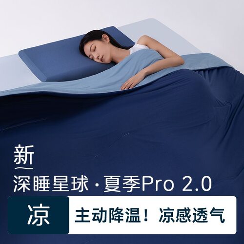 YDhotel 深睡Pro深度睡眠酒店冰丝夏凉空调被超清薄夏季凉感被子