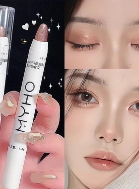 MYHO提亮高光带闪珠光白懒人卧蚕笔爆闪眼影笔微光点睛之笔高光笔