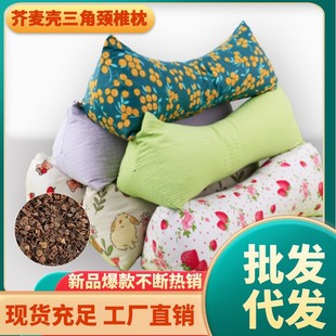 三角荞麦枕颈椎枕家用午休睡枕护颈枕单人腰靠枕全棉艾草枕头