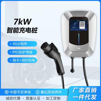 适配埃安AION Y新能源工程交流充电桩充电枪7KW家商两用通用型充
