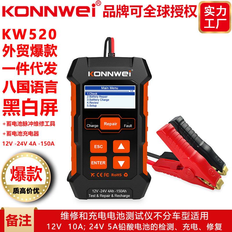 适配KW520 car battery analyzer汽车电池检测仪电池充电器电池修