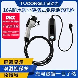 新能源电动汽车充电器枪线家用随车免接地便携充电桩1 适配