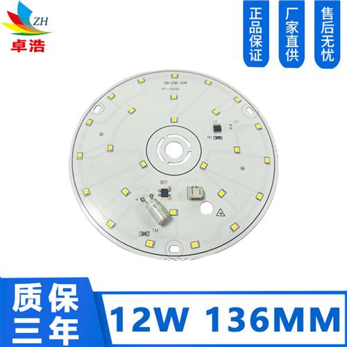 220V高压12W免驱灯板2835线性光源板 免驱动led灯板136MM中孔11MM