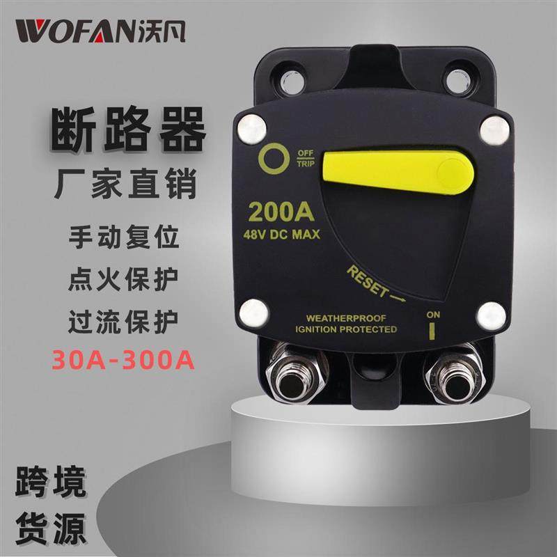 适配房车船舶手动复位点火保护断路器 过流防水保护保险座开关,摩托车/装备/配件,船舶配件,淘宝优惠券,粉丝福利购,淘宝优惠卷