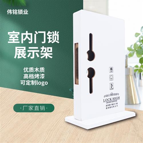 适用展台展示面板执手门锁防盗门锁具展示架木板三夹板室内分体锁