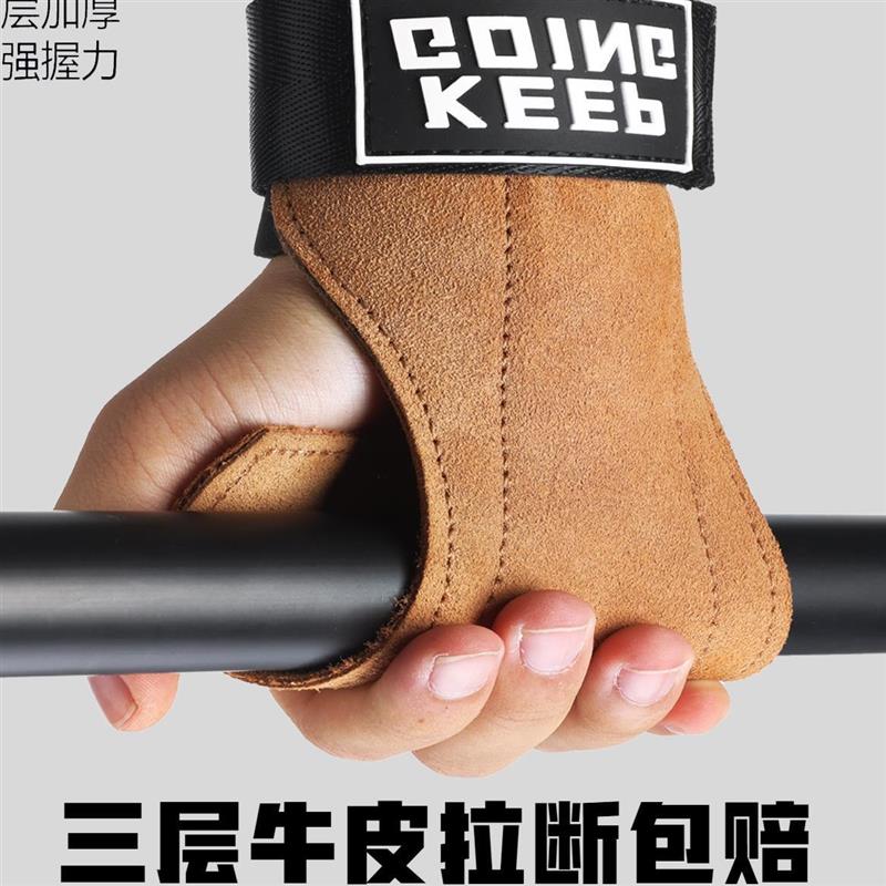 适配KEEP GOING硬拉助力带健身手套引体向上单杠练背带男女护掌辅