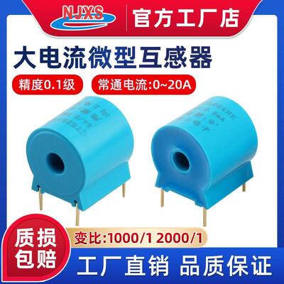 适配DL-CT5254HK DL-5054HK电流互感器5A/2.5mA  0.1级2000/1