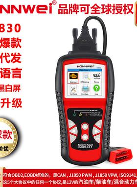 适配 KW830 OBD2汽车发动机故障诊断仪可检电瓶电池AL519A