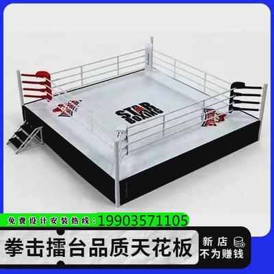 适配拳击台简易擂台搏击训练落地台式拳击台MMA比赛训练比赛标准