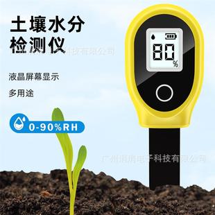 湿度计盆栽花园草地土壤水分 适配土壤检测仪土壤水分计家用便携式