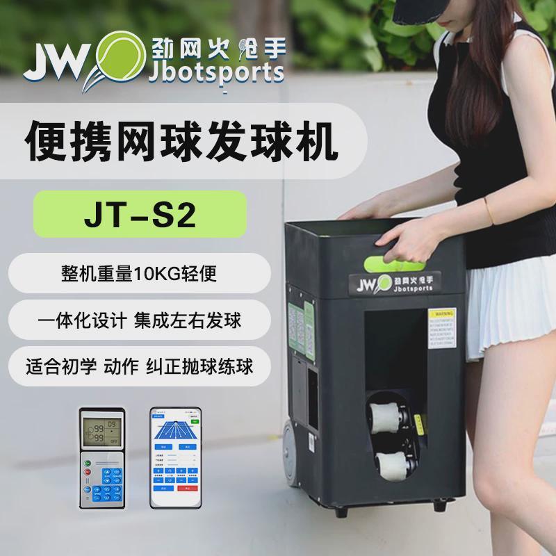 适配JT02手机版小白初学网球自动抛喂发球机训练器24新