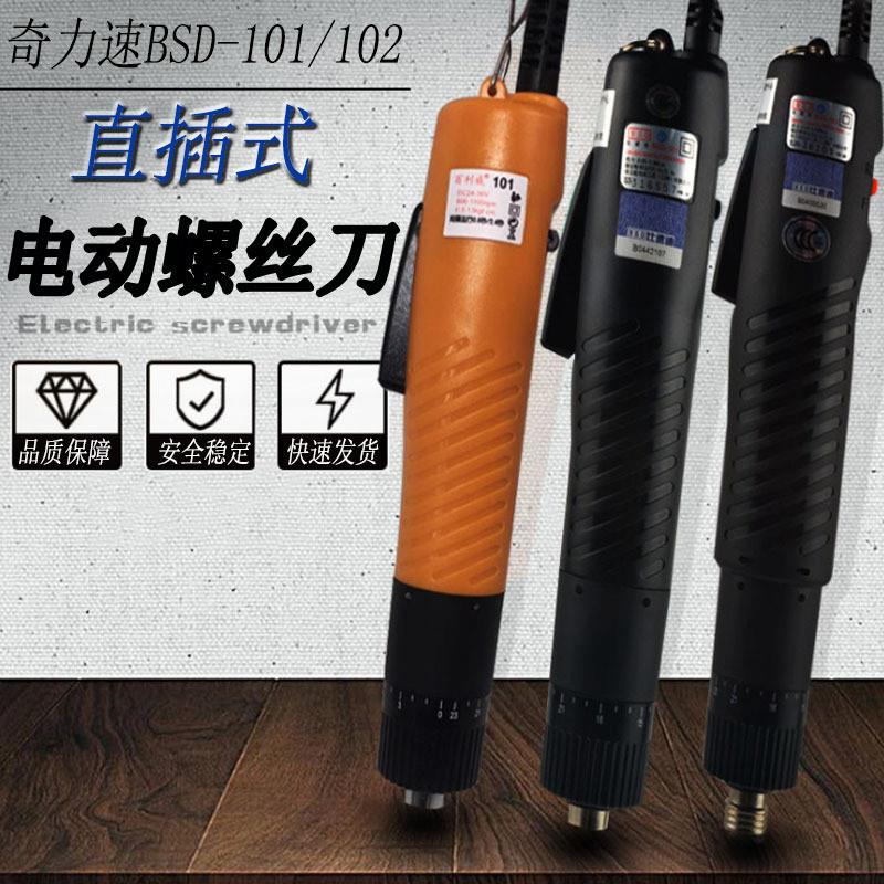 适配220V直插式电起子BSD-101家用电批电动螺丝刀电改锥螺