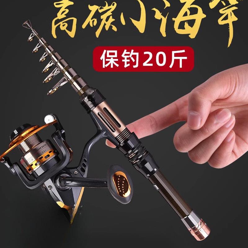 适配迷你小海竿抛竿超短节鱼竿超硬小海杆套装远投钢笔裸竿路亚竿