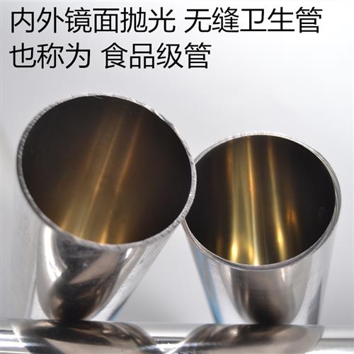 适用304不锈钢管内外光亮外径73mm壁厚1.5mm内径70mm无缝卫生圆管