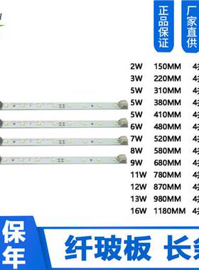 供应LED改造板 2835LED灯条贴片长条 玻纤板客厅灯卧室灯光源配件