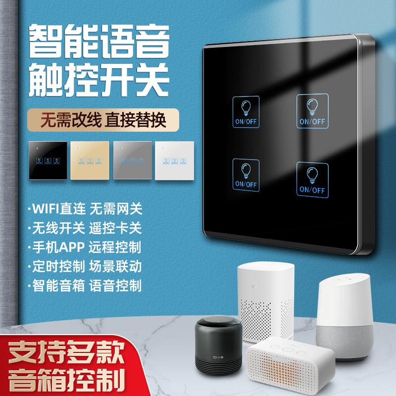 适配C4涂鸦智能开关WiFi无线远程语音面板tuya欧规alexa Goog