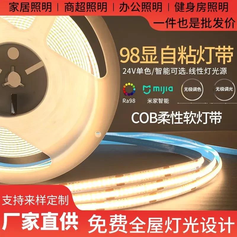 适配COB灯带LED低压24v自粘背胶12v超薄铝槽软灯条吊顶酒柜柔性线