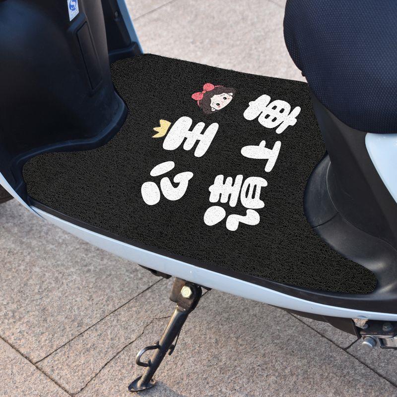 适用电动车脚垫加厚丝圈雅迪爱玛小刀台铃通用防水防滑脚踏垫自行