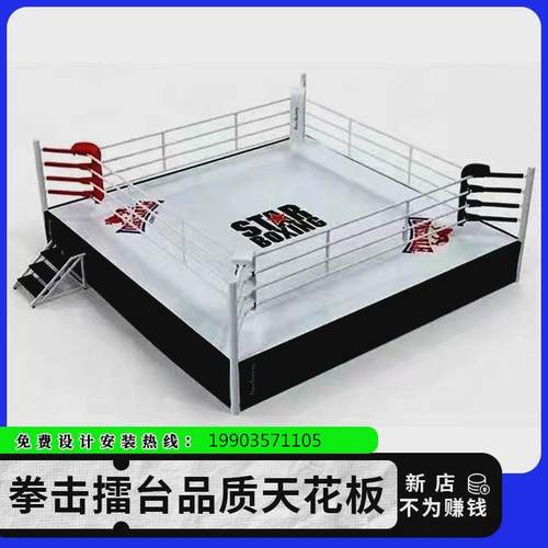 适配拳击台简易擂台搏击训练落地台式拳击台MMA比赛训练比赛标准